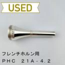 【中古品/HR155】PHC / フレンチホルン用マウスピース(カップ)21A‐4.2‐E / ヨーロピアンシャンク
