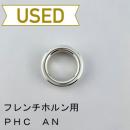 【中古品/HR151】PHC / フレンチホルン用マウスピース(リム)AN