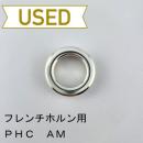【中古品/HR152】PHC / フレンチホルン用マウスピース(リム)AM