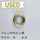【中古品/HR156】PHC / フレンチホルン用マウスピース(リム)AS / 金メッキ(GP)