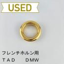 【中古品/HR157】TAD / フレンチホルン用マウスピース(リム)DMW / 金メッキ(GP)