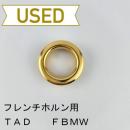【中古品/HR158】TAD / フレンチホルン用マウスピース(リム)FBMW / 金メッキ(GP)
