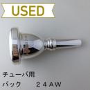 【中古品/TUB48】バック / チューバ用マウスピース 24AW