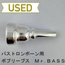 【中古品/TB642】ボブリーブス / バストロンボーン用マウスピース Mr.BASS