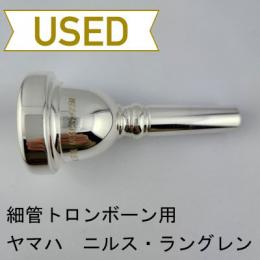 【中古品/TB648】ヤマハ / 細管トロンボーン用マウスピース ラングレンモデル