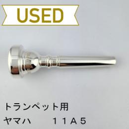 【中古品/TP124】ヤマハ / トランペット用マウスピース 11A5