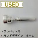 【中古品/TP132】ハモンドデザイン / トランペット用マウスピース 5ML