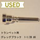 【中古品/TP48】グレッグブラック / トランペット用マウスピース 1-1/2B #8【限定特価】