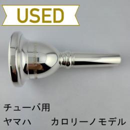 【中古品/TUB54】ヤマハ / チューバ用マウスピース カロリーノモデル