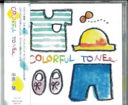 中原蘭　1stアルバム　COLORFUL TONE