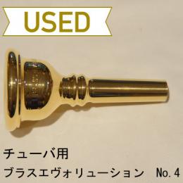 【中古品/TUB10】ブラスエヴォリューション / チューバ用マウスピース No.4 / 金メッキ(GP)