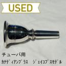 【中古品/TUB21】カナディアンブラス / チューバ用マウスピース JACOBS