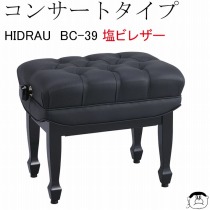 受注停止中　【HIDRAU社製】 ピアノ椅子BC-39　塩ビレザー張り