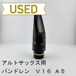 【中古品/WMP13】バンドレン / アルトサックス用マウスピース V16 A5