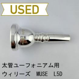【中古品/TB658】ウィリーズ / 太管ユーフォニアム用マウスピース MUSE L5D