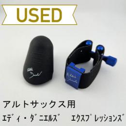 【中古品/lig13】エディ・ダニエルズ / アルトサックス用リガチャー エクスプレッションズ(ラバー用/ブルー)