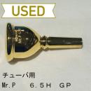 【中古品/TUB30】Mr.P / チューバ用マウスピース 6.5H / 金メッキ(GP)