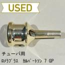 【中古品/TUB32】ロメラブラス / チューバ用マウスピース カルバートソン 7 / 金メッキ(GP)