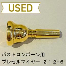【中古品/TB360】ブレゼルマイヤー / バストロンボーン用マウスピース 212-6 / 金メッキ(GP)