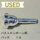 【中古品/TB361】バック / バストロンボーン用マウスピース 1G