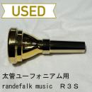 【中古品/TB365】Randefalk music / 太管ユーフォニアム用マウスピース R3S