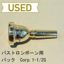 【中古品/TB366】バック / バストロンボーン用マウスピース Corp.1-1/2G / 金メッキ(GP)