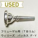 【中古品/TB372】ウィリーズ / トロンボーンリム&フリューゲルシャンク Bacchus F(ヤマハシャンク)