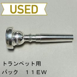 【中古品/TP78】バック / トランペット用マウスピース 11EW