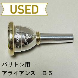 【中古品/TB390】アライアンス / バリトン用マウスピース B5 / リム・インナー金メッキ(GP)
