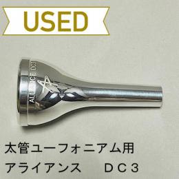 【中古品/TB391】アライアンス / 太管ユーフォニアム用マウスピース デヴィッド・チャイルズモデル DC3
