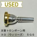 【中古品/TB393】XO / 太管トロンボーン用マウスピース 5GS / リム・インナー金メッキ(GP)