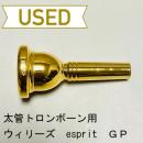 【中古品/TB395】ウィリーズ / 太管トロンボーン用マウスピース esprit / 金メッキ(GP)