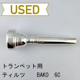 【中古品/TP150】ティルツ / トランペット用マウスピース BAKO 6C
