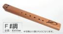 (ハイスピリッツ社)インディアンフルート　ダブルノヴァ　Double Nova　NV-105-SPC　スパニッシュシダー材　F#調