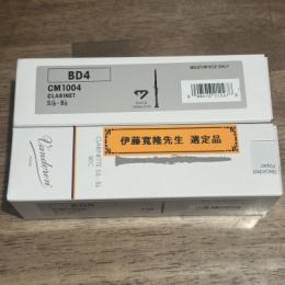 バンドレン / B♭クラリネット用マウスピース BD4 / 伊藤寛隆氏選定品