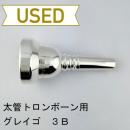 【中古品/TB686】グレイゴ / 太管トロンボーン用マウスピース  アレッシ 3B