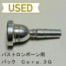 【中古品/TB419】バック / バストロンボーン用マウスピース Corp.3G