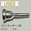 【中古品/TB422】バック / バストロンボーン用マウスピース 3G