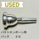 【中古品/TB423】バック / バストロンボーン用マウスピース 2G
