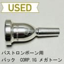 【中古品/TB425】バック / バストロンボーン用マウスピース Corp.1G メガトーン