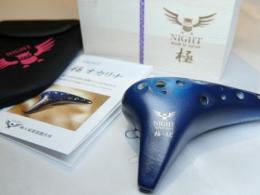 (ナイト)オカリナ　フラグシップモデル「極」　アルトC管　【当店検品済み】