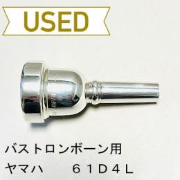 【中古品/TB434】ヤマハ / バストロンボーン用マウスピース 61D4L