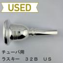 【中古品/TUB55】ラスキー / チューバ用マウスピース 32B US