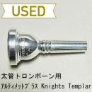 【中古品/TB348】Ultimate Brass(アルティメットブラス)/ 太管トロンボーン用マウスピース Knights Templar