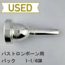 【中古品/TB700】バック / バストロンボーン用マウスピース 1-1/4GM