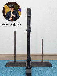 井上玲先生選定品　I3【タケヤマ】　ソプラノリコーダー　TS442E