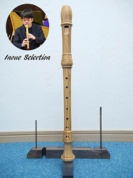 井上玲先生選定品　I8【タケヤマ】　アルトリコーダー　TA442O