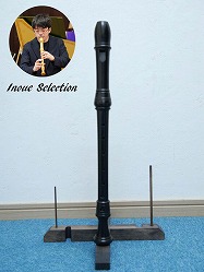 井上玲先生選定品　I9【タケヤマ】　アルトリコーダー　TA442E