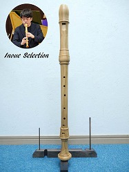 井上玲先生選定品　I12【タケヤマ】　テナーリコーダー　TT442O