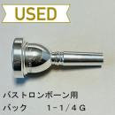 【中古品/TB449】バック / バストロンボーン用マウスピース 1-1/4G